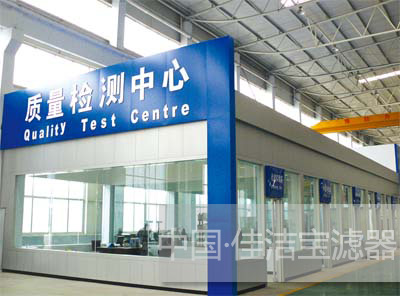 質(zhì)量檢測(cè)中心