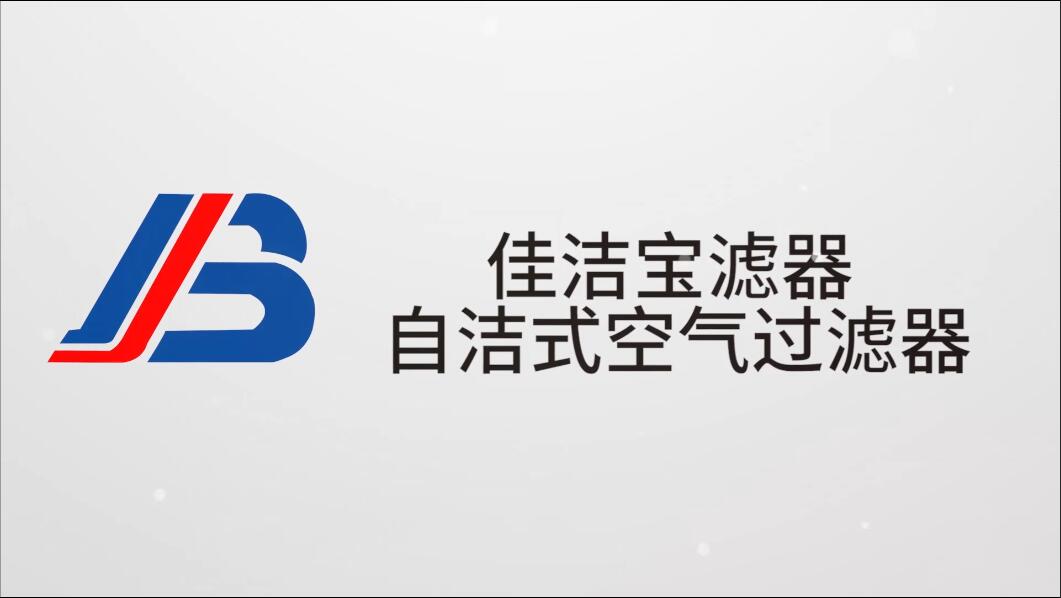 除塵系列產(chǎn)品